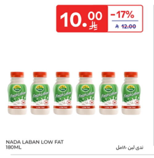 NADA Laban available at Carrefour in KSA, Saudi Arabia, Saudi - Buraidah
