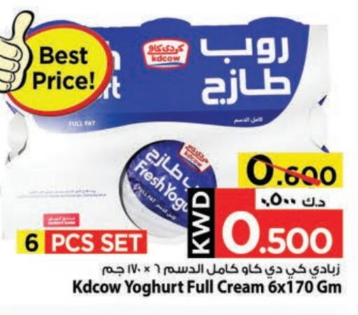Yogurt & Labneh in Mark & Save, Kuwait Offers - Kuwait KD COW Yoghurt available at Mark & Save in Kuwait - Kuwait City