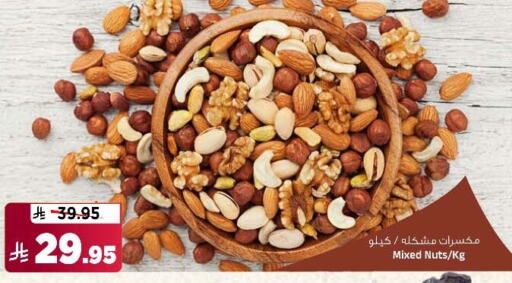 الفواكه المجففة و التمور in المدينة هايبرماركت, المملكة العربية السعودية Offers - المملكة العربية السعودية available at المدينة هايبرماركت in مملكة العربية السعودية, السعودية, سعودية - الرياض