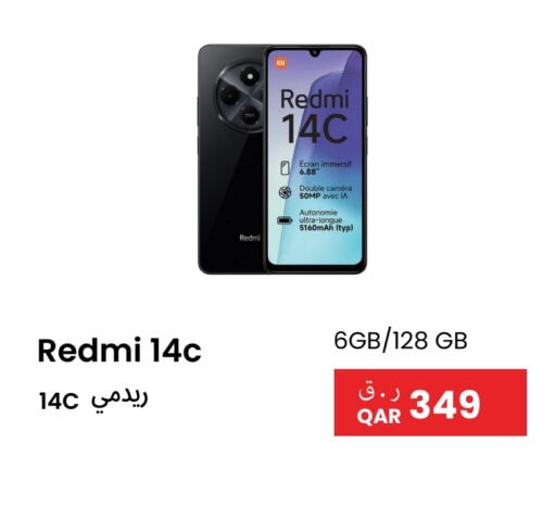 لافا available at آر بـــي تـــك in قطر - الوكرة