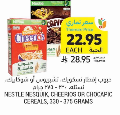 الصلصات والسبريد in أسواق التميمي, المملكة العربية السعودية Offers - المملكة العربية السعودية نستله حبوب الإفطار available at أسواق التميمي in مملكة العربية السعودية, السعودية, سعودية - بريدة