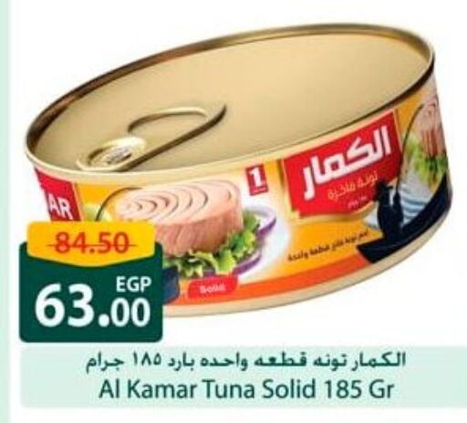 Tuna - Canned available at Spinneys  in Egypt - Cairo