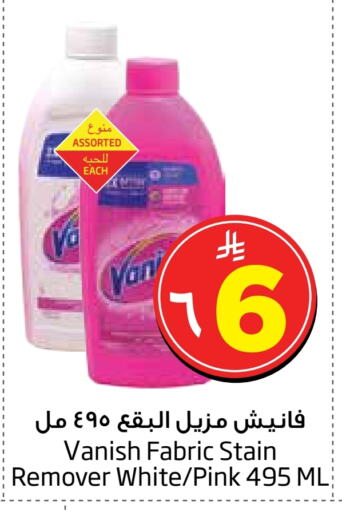 VANISH Bleach available at Layan Hyper in KSA, Saudi Arabia, Saudi - Al Khobar