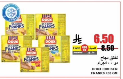 DOUX Chicken Franks available at A Market in KSA, Saudi Arabia, Saudi - Riyadh