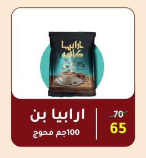 available at Wekalet Elmansoura - Dakahlia  in Egypt - Cairo