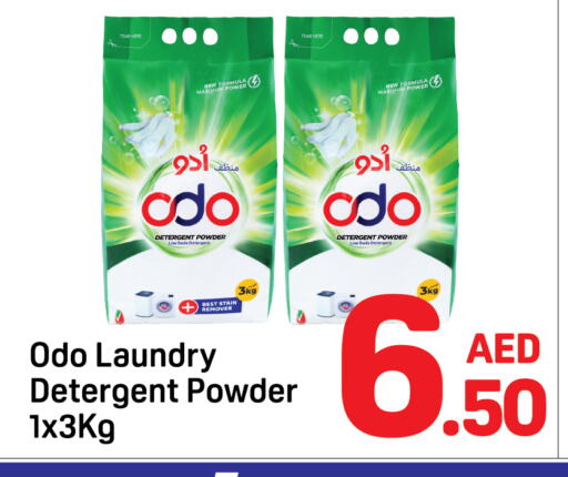 Detergent available at Day to Day Department Store in UAE - Dubai
