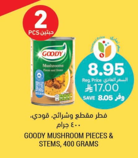 GOODY available at Tamimi Market in KSA, Saudi Arabia, Saudi - Ar Rass