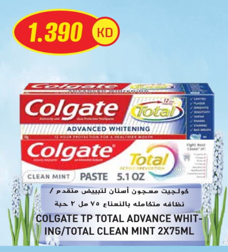 العناية بالأسنان in جراند هايبر, الكويت Offers - الكويت كولجيت معجون أسنان available at جراند هايبر in الكويت - محافظة الأحمدي