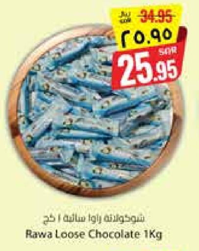 available at ستي فلاور in مملكة العربية السعودية, السعودية, سعودية - سكاكا