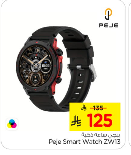 Smart Watch in Nesto, Saudi Arabia Offers - Saudi Arabia available at Nesto in KSA, Saudi Arabia, Saudi - Riyadh