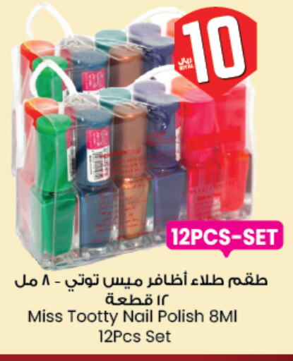 مواد تجميل in ستي فلاور, المملكة العربية السعودية Offers - المملكة العربية السعودية available at ستي فلاور in مملكة العربية السعودية, السعودية, سعودية - سكاكا