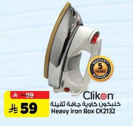 CLIKON Ironbox available at Al Madina Hypermarket in KSA, Saudi Arabia, Saudi - Riyadh