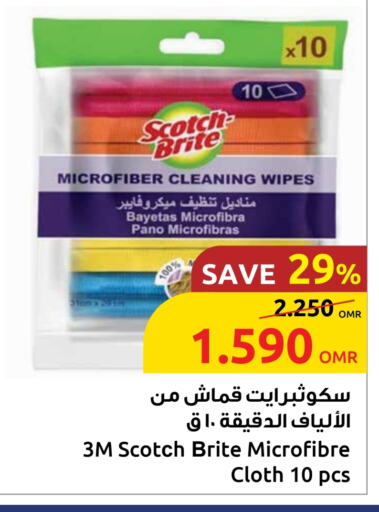 مساعد التنظيف available at مركز سلطان in عُمان - صُحار‎