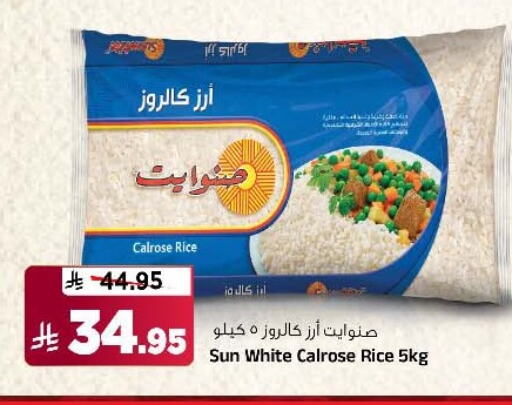 Calrose Rice available at Al Madina Hypermarket in KSA, Saudi Arabia, Saudi - Riyadh
