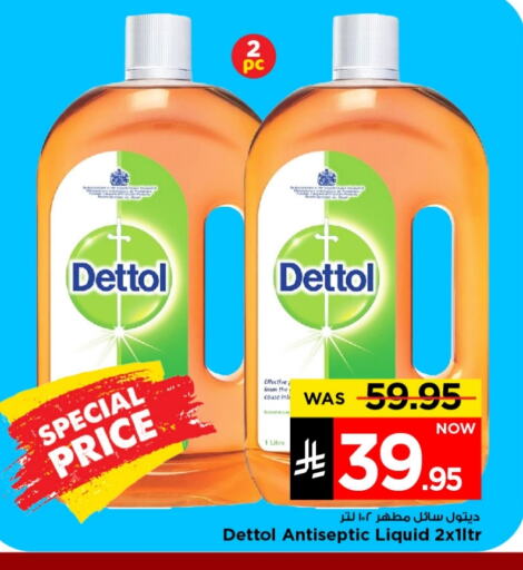Cleaning in Mark & Save, Saudi Arabia Offers - Saudi Arabia DETTOL Disinfectant available at Mark & Save in KSA, Saudi Arabia, Saudi - Riyadh