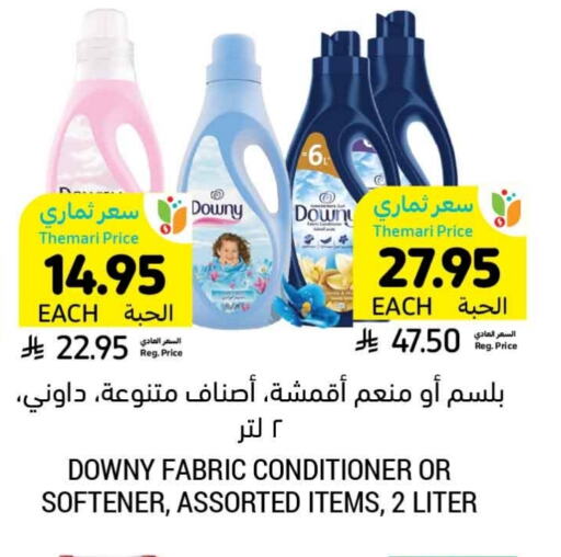 DOWNY Softener available at Tamimi Market in KSA, Saudi Arabia, Saudi - Al Hasa