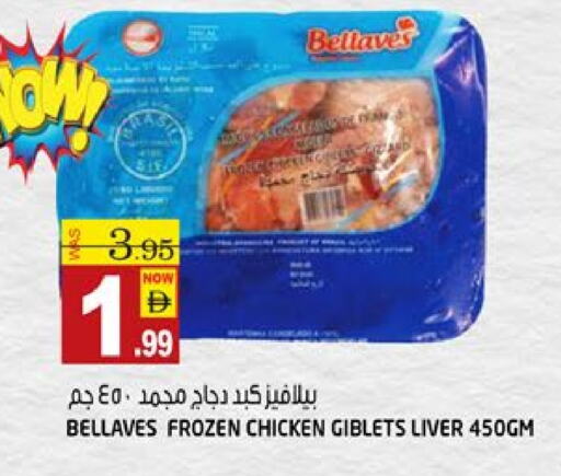 دجاج in هاشم هايبرماركت, UAE Offers - الإمارات العربية المتحدة كبد دجاج available at هاشم هايبرماركت in الإمارات العربية المتحدة , الامارات - الشارقة / عجمان