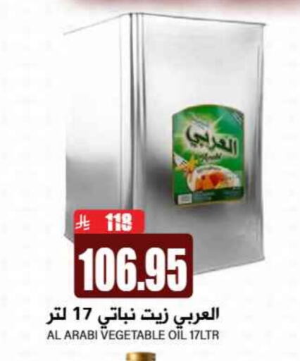 صن لايت زيت نباتي available at جراند هايبر in مملكة العربية السعودية, السعودية, سعودية - الرياض