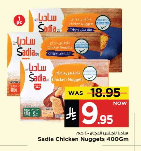SADIA Chicken Nuggets available at Mark & Save in KSA, Saudi Arabia, Saudi - Al Khobar
