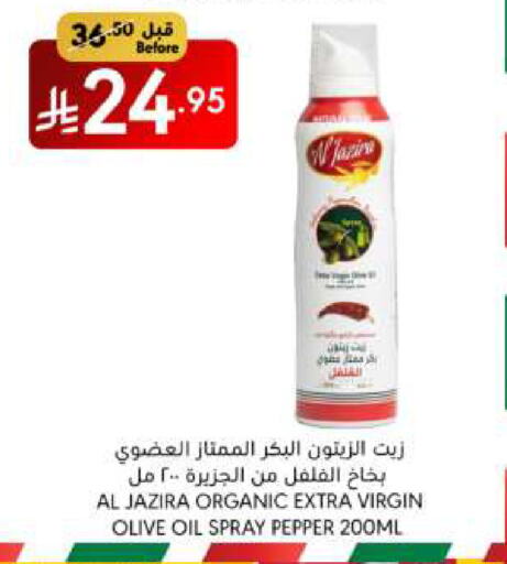 الجزيرة زيت الزيتون البكر available at مانويل ماركت in مملكة العربية السعودية, السعودية, سعودية - الرياض