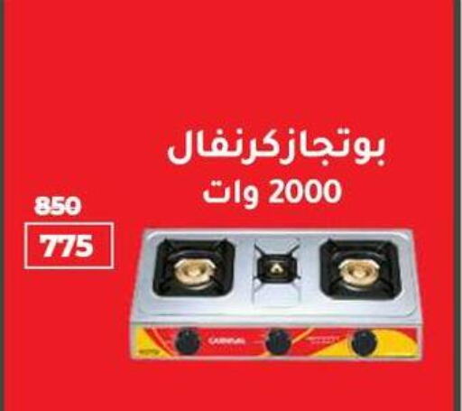 available at Wekalet Elmansoura - Dakahlia  in Egypt - Cairo