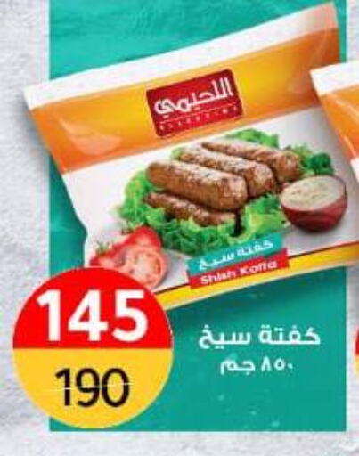 available at Wekalet Elmansoura - Dakahlia  in Egypt - Cairo