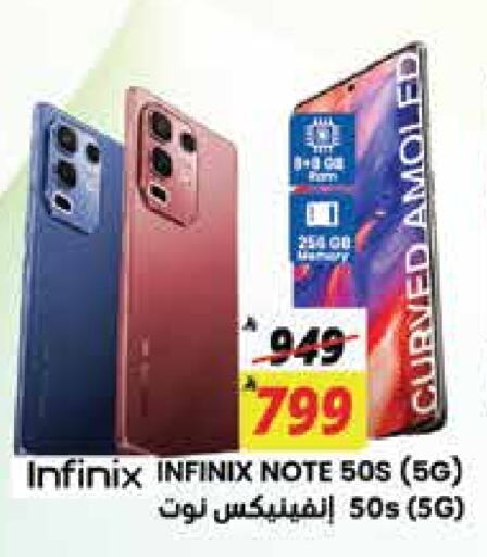 Mobiles in City Flower, Saudi Arabia Offers - Saudi Arabia INFINIX available at City Flower in KSA, Saudi Arabia, Saudi - Jubail