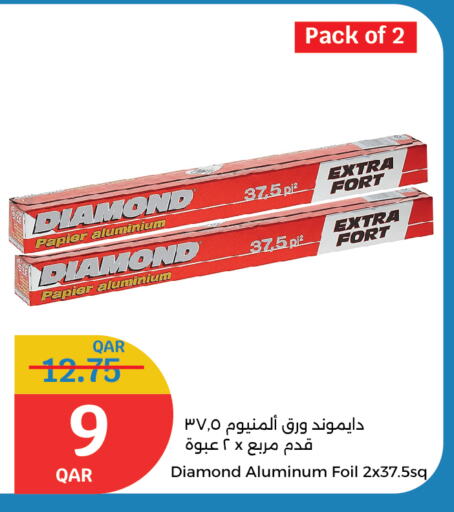 available at سيتي هايبرماركت in قطر - الريان