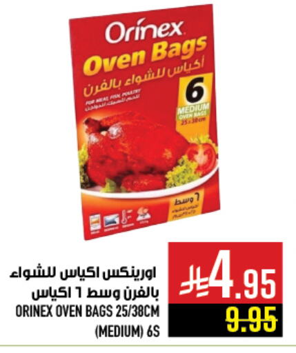 Disposables in Abraj Hypermarket, Saudi Arabia Offers - Saudi Arabia ORINEX available at Abraj Hypermarket in KSA, Saudi Arabia, Saudi - Mecca