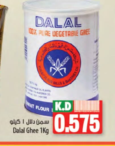 Oil & Ghee in Mango Hypermarket , Kuwait Offers - Kuwait DALAL Ghee available at Mango Hypermarket in Kuwait - Ahmadi Governorate