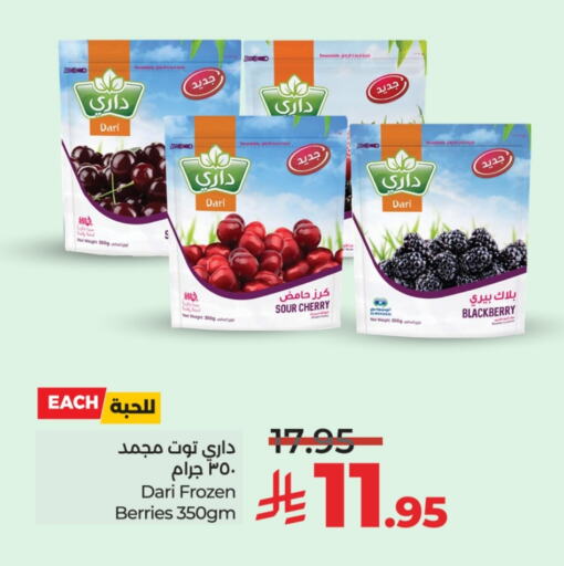 Cherry Blackberry available at لولو هايبرماركت in مملكة العربية السعودية, السعودية, سعودية - عنيزة
