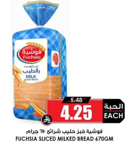 Bread & Buns in Prime Supermarket, Saudi Arabia Offers - Saudi Arabia available at Prime Supermarket in KSA, Saudi Arabia, Saudi - Khamis Mushait