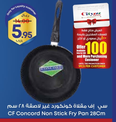 تجهيزات المطابخ in ستي فلاور, المملكة العربية السعودية Offers - المملكة العربية السعودية available at ستي فلاور in مملكة العربية السعودية, السعودية, سعودية - الرياض