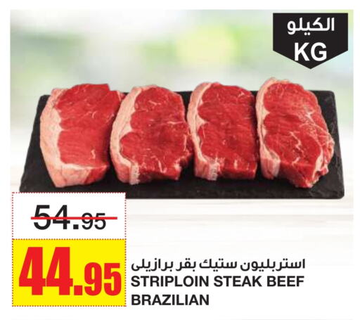 حم بقرى available at أسواق السدحان in مملكة العربية السعودية, السعودية, سعودية - الرياض