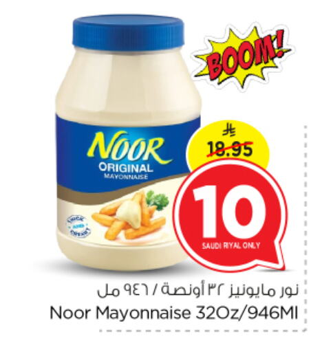 NOOR Mayonnaise available at Nesto in KSA, Saudi Arabia, Saudi - Al Khobar
