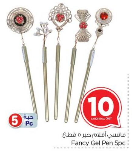 المدرسة و القرطاسية in نستو, المملكة العربية السعودية Offers - المملكة العربية السعودية available at نستو in مملكة العربية السعودية, السعودية, سعودية - بريدة