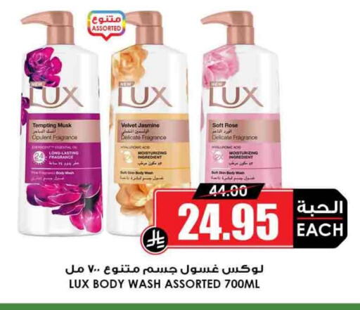 LUX available at Prime Supermarket in KSA, Saudi Arabia, Saudi - Jazan