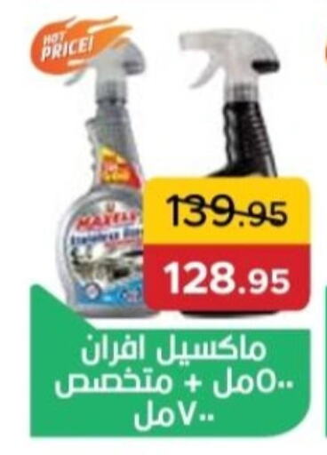 Laundry in Pickmart, Egypt Offers - Egypt available at Pickmart in Egypt - Cairo