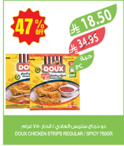 DOUX Chicken Strips available at Farm  in KSA, Saudi Arabia, Saudi - Al Hasa