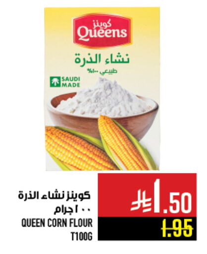 طحين ولوازم خبز in أبراج هايبر ماركت, المملكة العربية السعودية Offers - المملكة العربية السعودية طحين الذرة available at أبراج هايبر ماركت in مملكة العربية السعودية, السعودية, سعودية - مكة المكرمة