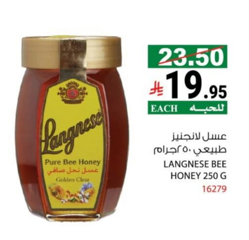 LANGNESE Honey available at House Care in KSA, Saudi Arabia, Saudi - Mecca
