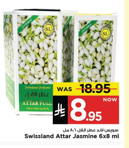 Fragrance in Mark & Save, Saudi Arabia Offers - Saudi Arabia available at Mark & Save in KSA, Saudi Arabia, Saudi - Al Khobar
