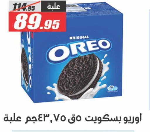 Biscuits in El Fergany Hyper Market , Egypt Offers - Egypt OREO available at El Fergany Hyper Market in Egypt - Cairo