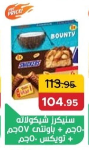 Chocolates & Candies in Pickmart, Egypt Offers - Egypt available at Pickmart in Egypt - Cairo