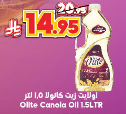 هناء زيت الكانولا available at الدكان in مملكة العربية السعودية, السعودية, سعودية - الطائف