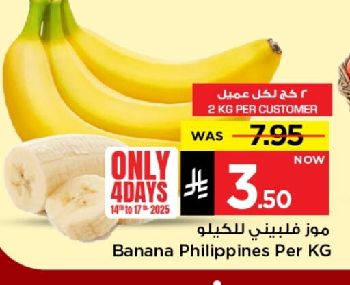Fresh Fruits in Mark & Save, Saudi Arabia Offers - Saudi Arabia Banana from Philippines available at Mark & Save in KSA, Saudi Arabia, Saudi - Riyadh