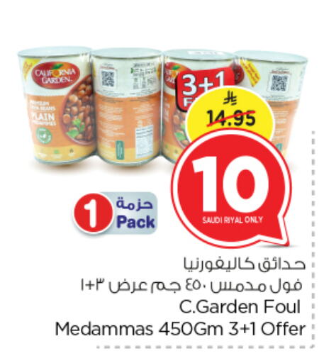 CALIFORNIA GARDEN available at Nesto in KSA, Saudi Arabia, Saudi - Riyadh