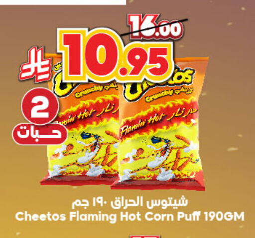 وجبات خفيفة in الدكان, المملكة العربية السعودية Offers - المملكة العربية السعودية available at الدكان in مملكة العربية السعودية, السعودية, سعودية - جدة