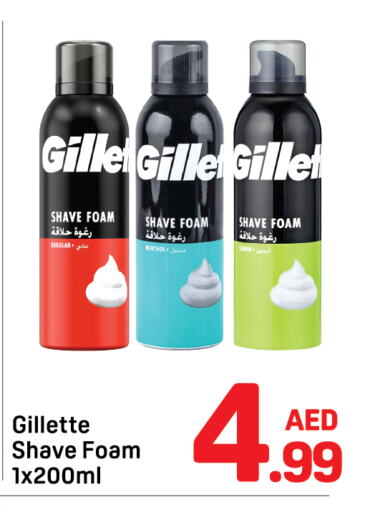 جيليت رغوة للحلاقة / ما بعد الحلاقة available at دي تو دي in الإمارات العربية المتحدة , الامارات - دبي