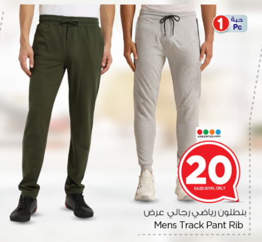 Sports Wear in Nesto, Saudi Arabia Offers - Saudi Arabia available at Nesto in KSA, Saudi Arabia, Saudi - Riyadh
